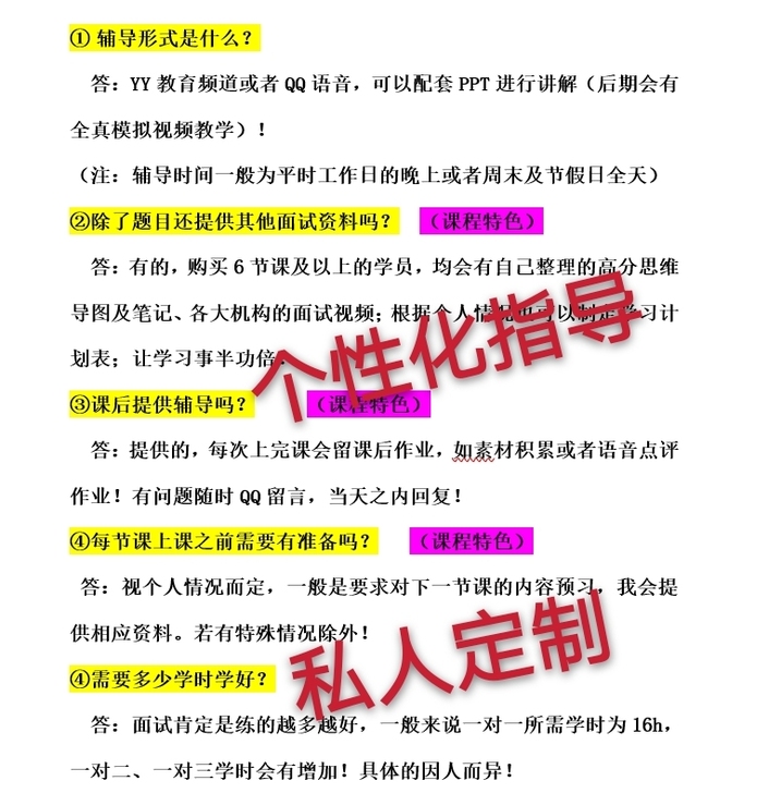 山东事业单位 青岛事业单位 山东公务员省...