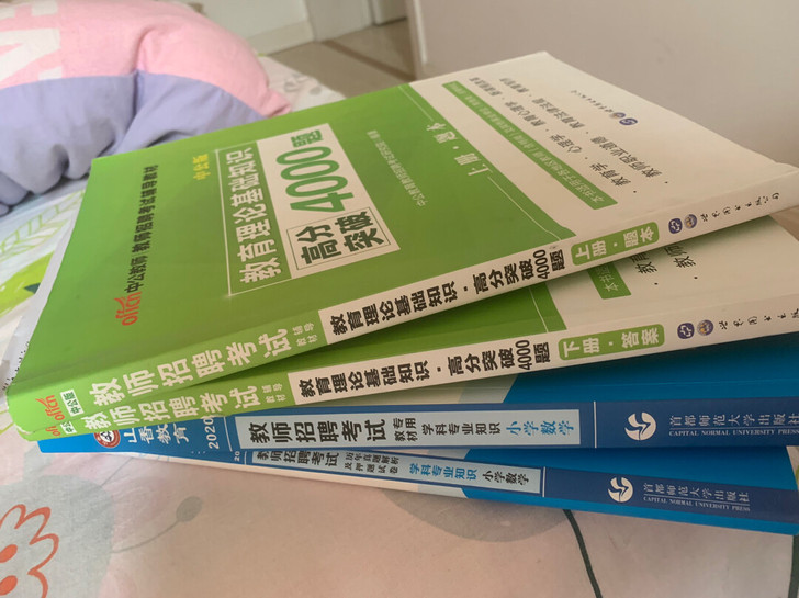 已上岸，教师编的和材料一起送给即将上岸的你们