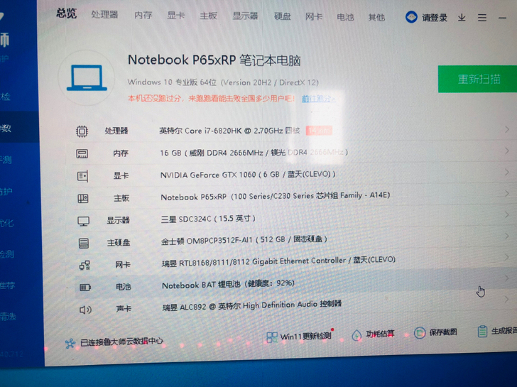 未来人类笔记本电脑，成色自定9成新，有点小...