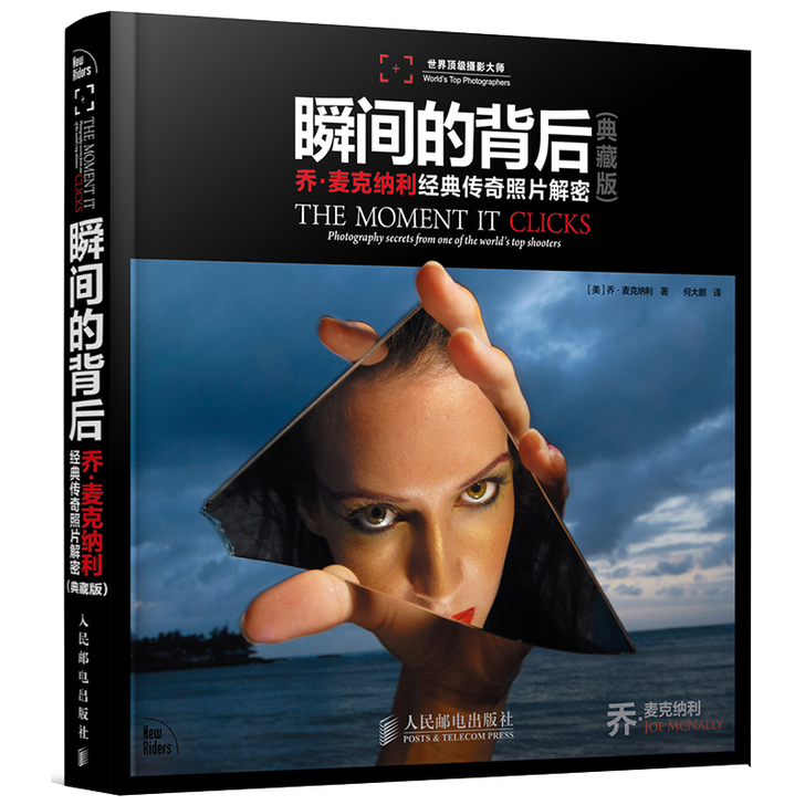 瞬间的背后