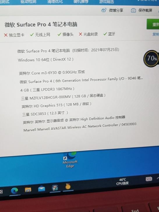 微软pro4二合一笔记本 4+128