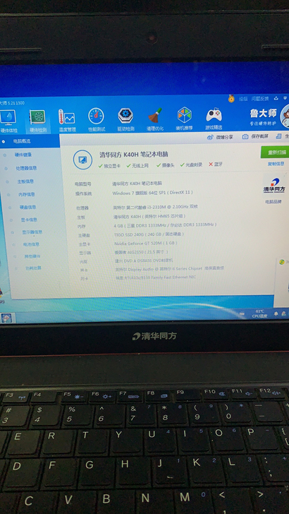 二手清华同方笔记本800元 新换240G...