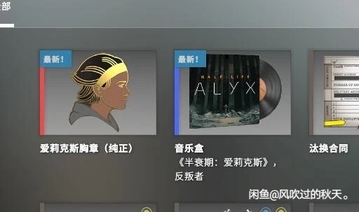 带初始邮箱小号，半衰期：爱莉克斯(纯正)胸...
