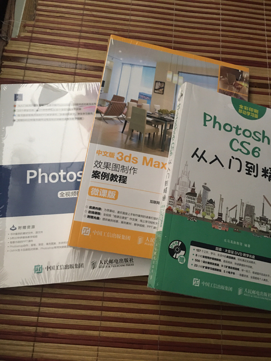 未开封全新3Dmax课本和计算机技术入门课本