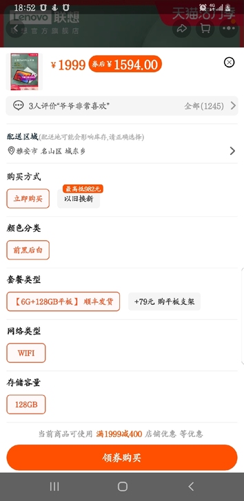联想平板电脑 小新Pad Plus 11英...