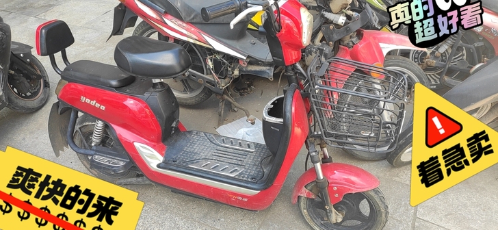 Yadea/雅迪电动车  2021年7月换...