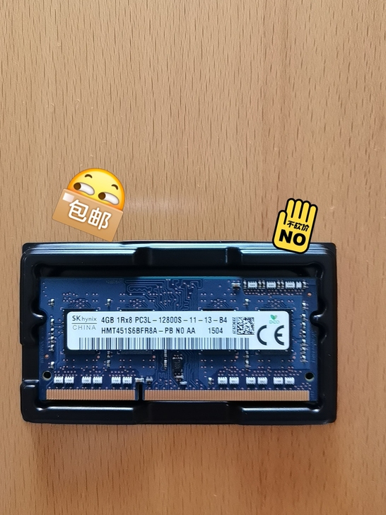 4GB 海力士DDR3L 1600MHz ...
