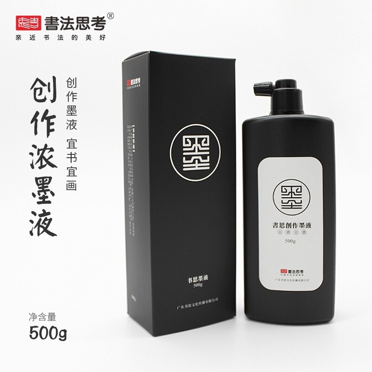 书法浓黑墨汁500克一瓶墨水清仓处理，书法...