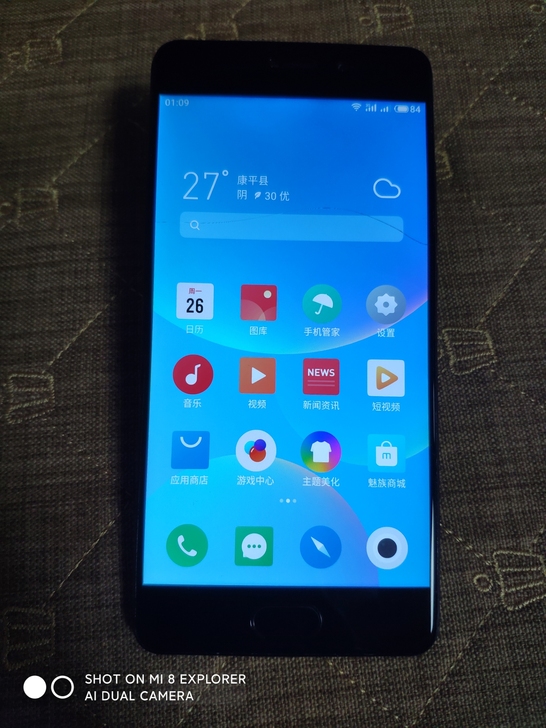 魅族Pro7手机，4+64g内存，5.2寸...