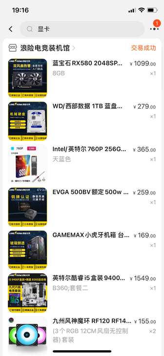 出闲置台式机一台，19年9月购入，配置如下...