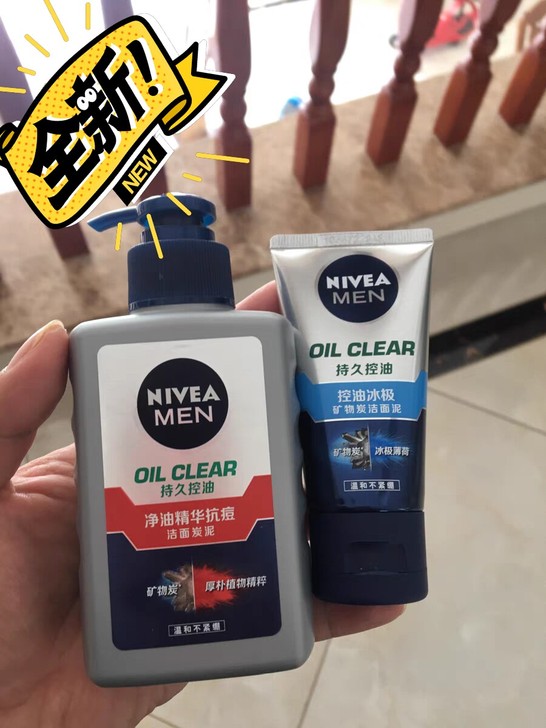 全新包邮妮维雅买1送1男士净油精华抗痘洁面...