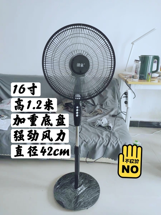 生意不景气！出15台！16寸家用大落地扇立...