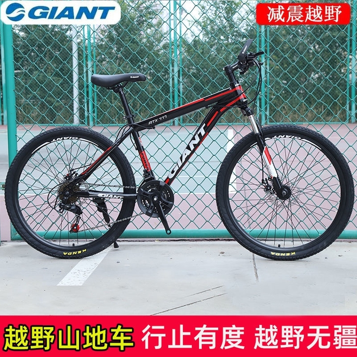 全新包邮捷安特ATX777 变速油刹碟刹G...