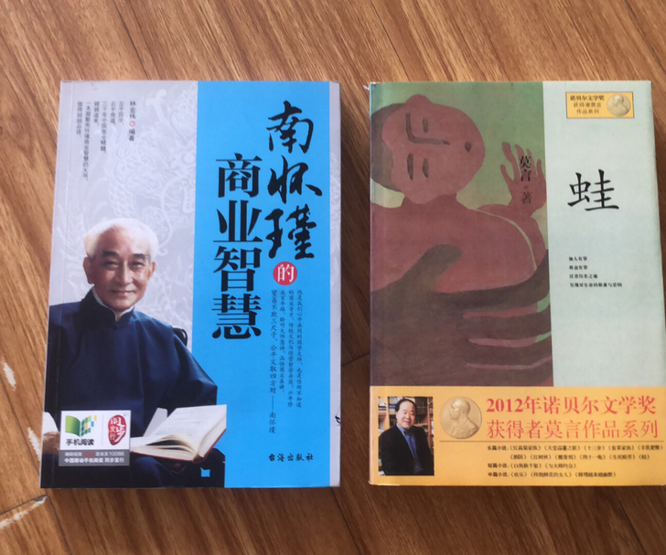 莫言经典名著《蛙》，全新无标记准新书状态！...