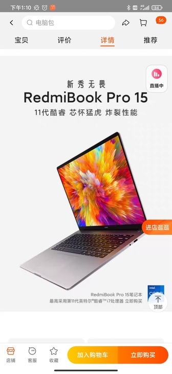 收一台红米笔记本pro15要独显的，在44...
