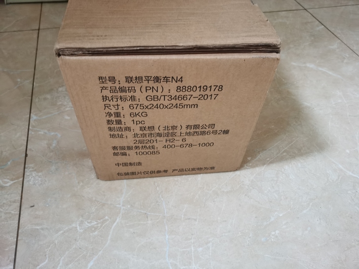 联想N4平衡车，全新仅拆看，可议价。