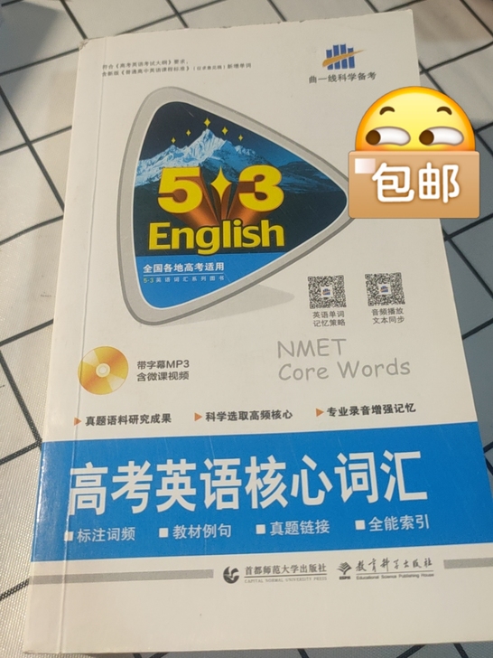 5.3英语系列