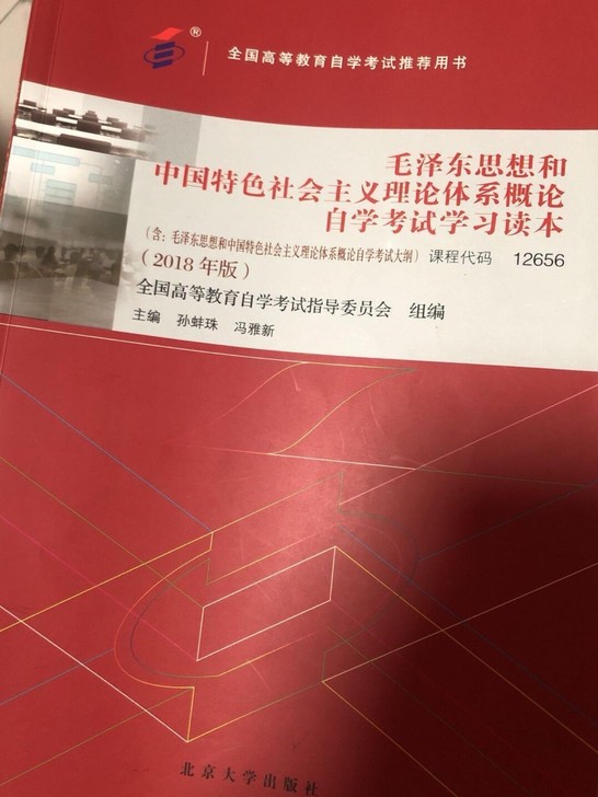 【正版二手包邮】2018版12656毛泽东...