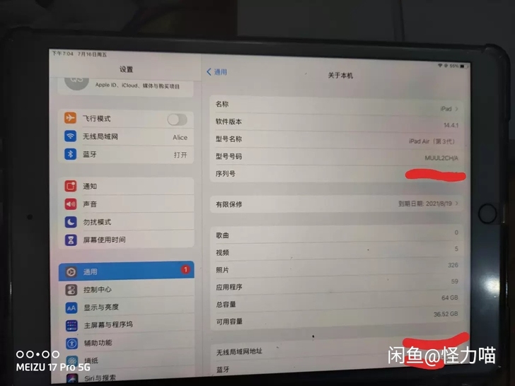 ipad air3官网入手