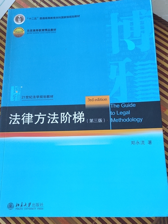 大学计算机和法学生教材，几乎全新！