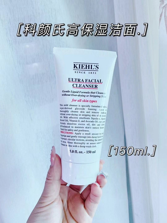 现货 美版 科颜氏高保湿洁面150ml