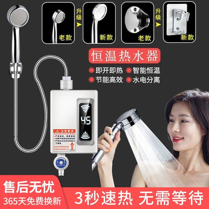 热水器洗澡不限制人数即开即热特别省电的出租...