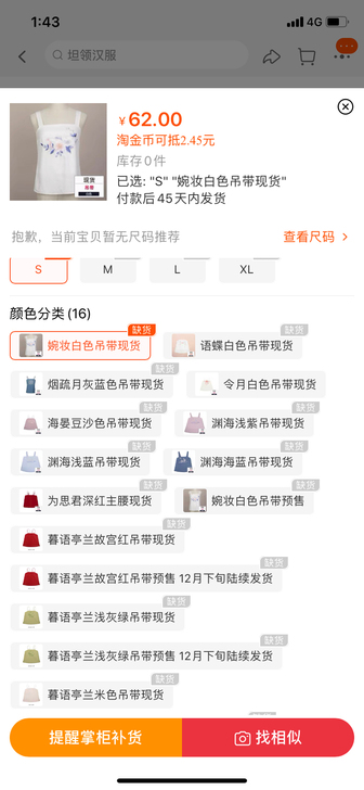 汉服吊带，重回汉唐