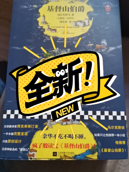 基督山伯爵