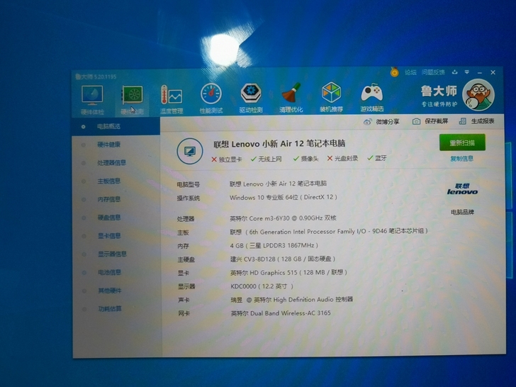 小新air12 LTE版笔记本电脑，小新a...