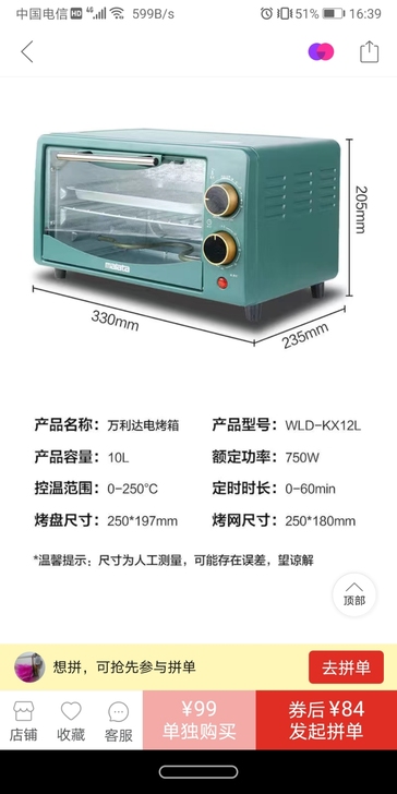 全新万利达烤箱，华阳可配送。全新