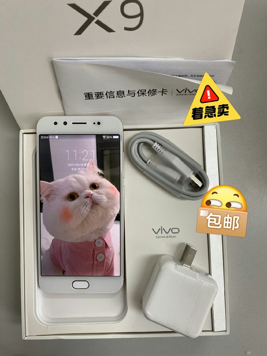 vivoX9   九九新的手机   手机没...