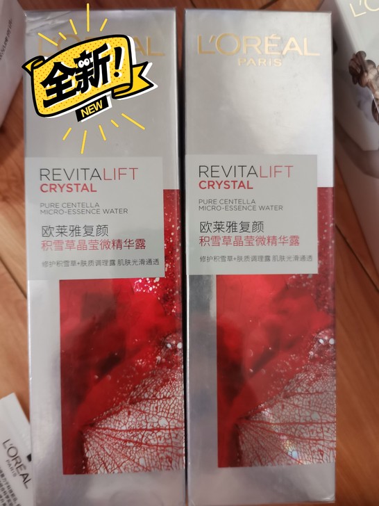欧莱雅复颜积雪草晶莹微精华露130ml