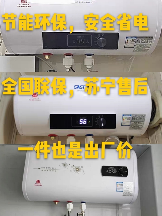 清仓处理@出售全新电热水器家用储水式即速热...