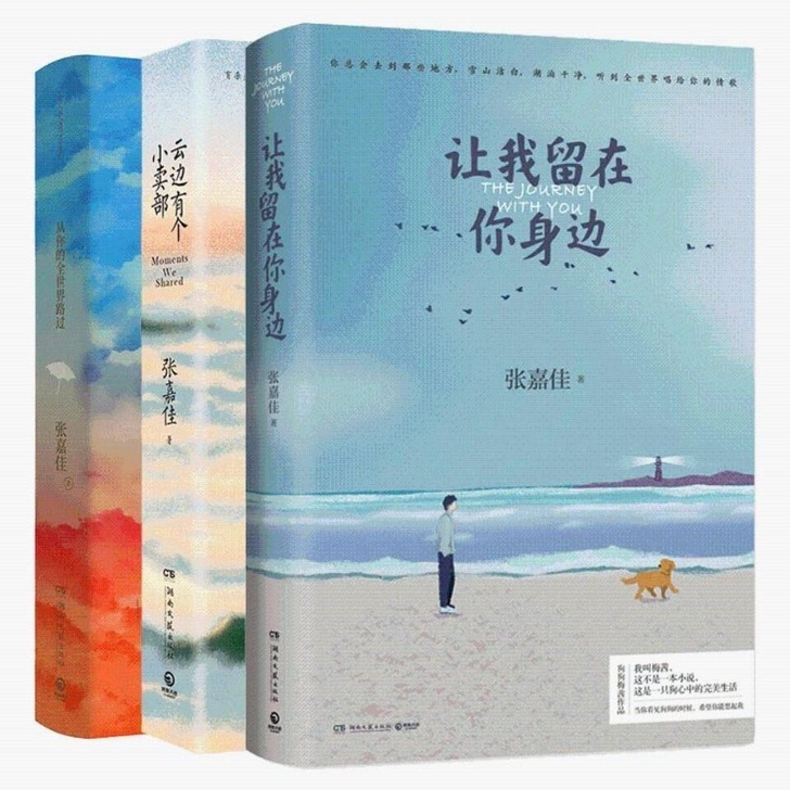 云边有个小卖部 从你的全世界路过 让我留在...
