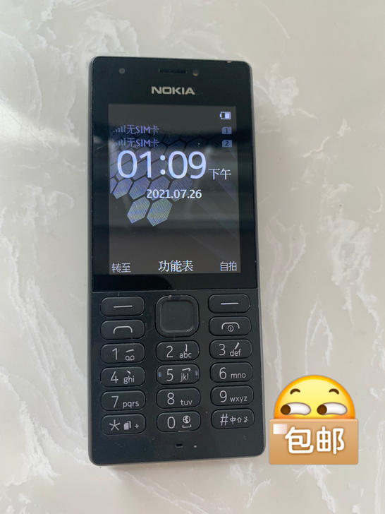 诺基亚1187