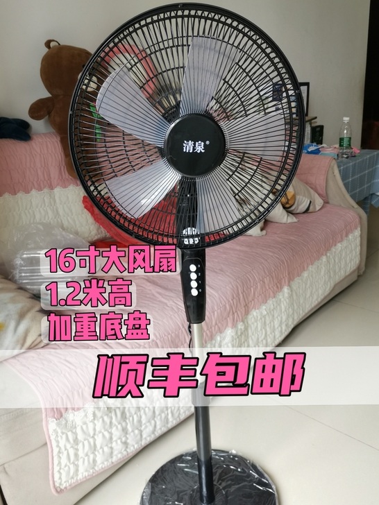 【顺丰包邮】16寸的大落地扇家用落地扇静音...