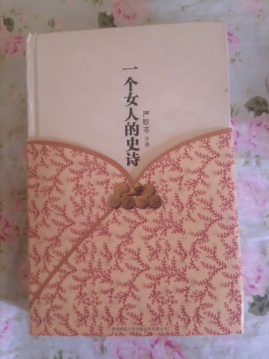 全新，严歌苓名作。原价36元，18元包邮。...