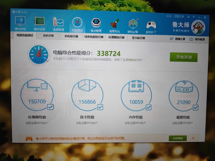 炫龙kp2 8400 240g gtx10...