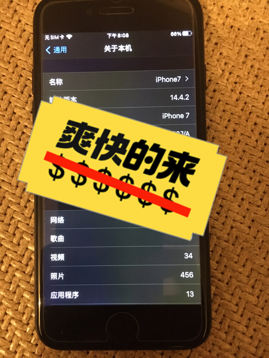 iPhone7游戏机深空灰外壳轻微磕碰