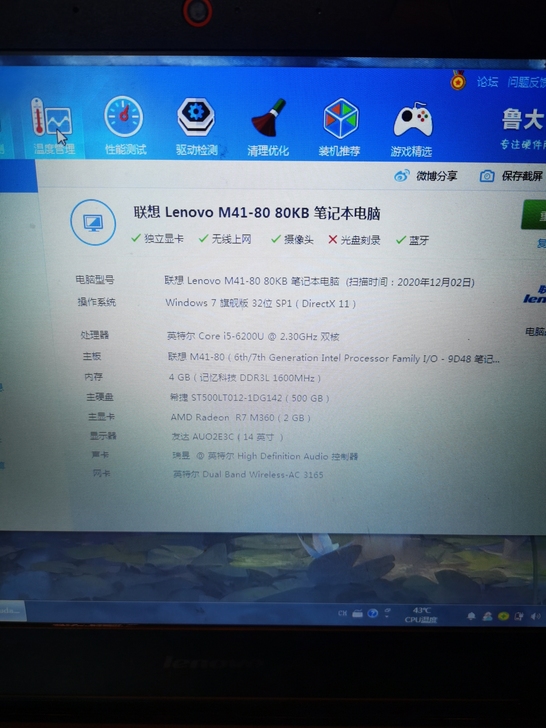 Lenovo/联想 M41-80，19年公...
