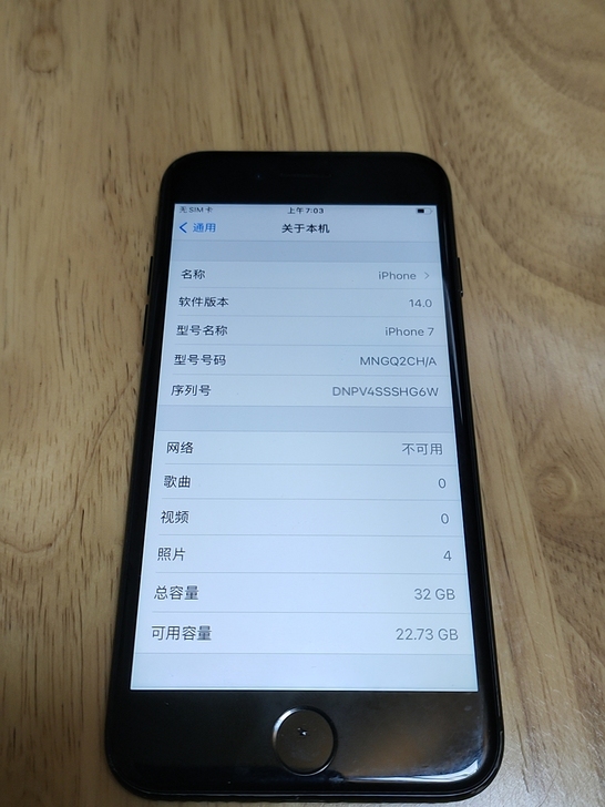 苹果手机7    国行32G ，纯原无拆修...