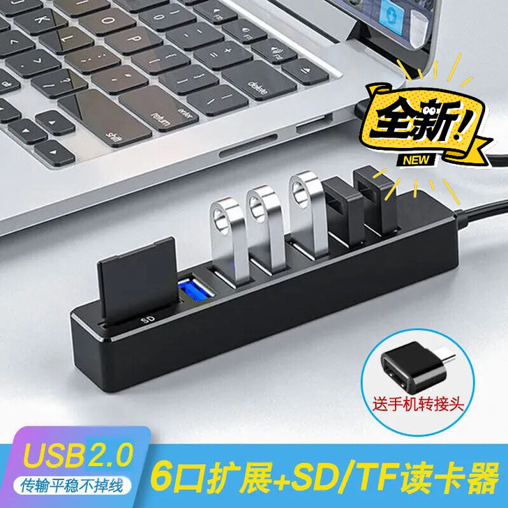 电脑usb接口转换器分线器扩展u盘otg多...