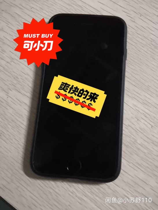 品牌型号 iPhone7 二手转手原因 高...