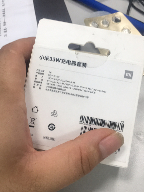 全新套带充电器8+128小米11青春版