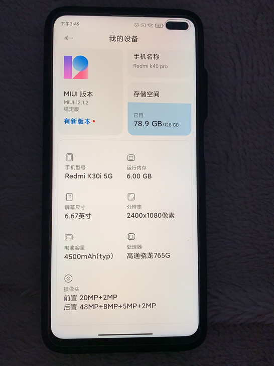 红米k30i，6128 保护很好。 买新手...