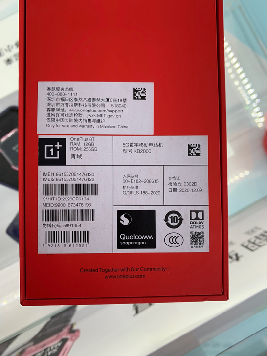 一加8T 12+256G 内存