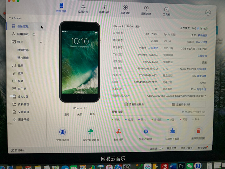 iphone7备用机，黑配色128g，正面...