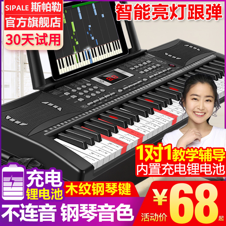 斯帕勒 电子琴