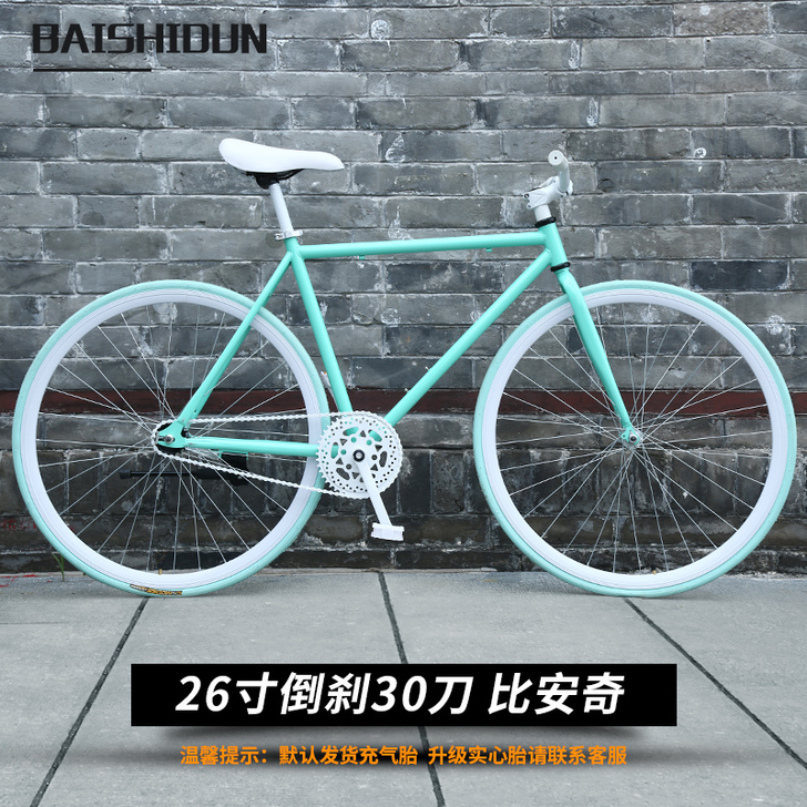 死飞自行车倒刹实心胎轻便单车公路赛车活飞跑...