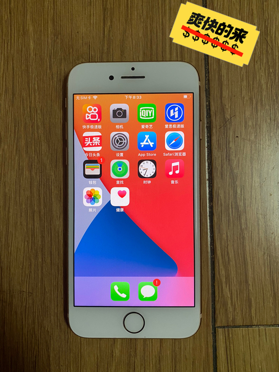 iPhone8国行金色64G，ID已退，电...